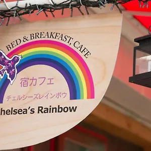 Maison d'hôtes Yadocafe Chelsea's Rainbow, Ōsaka
